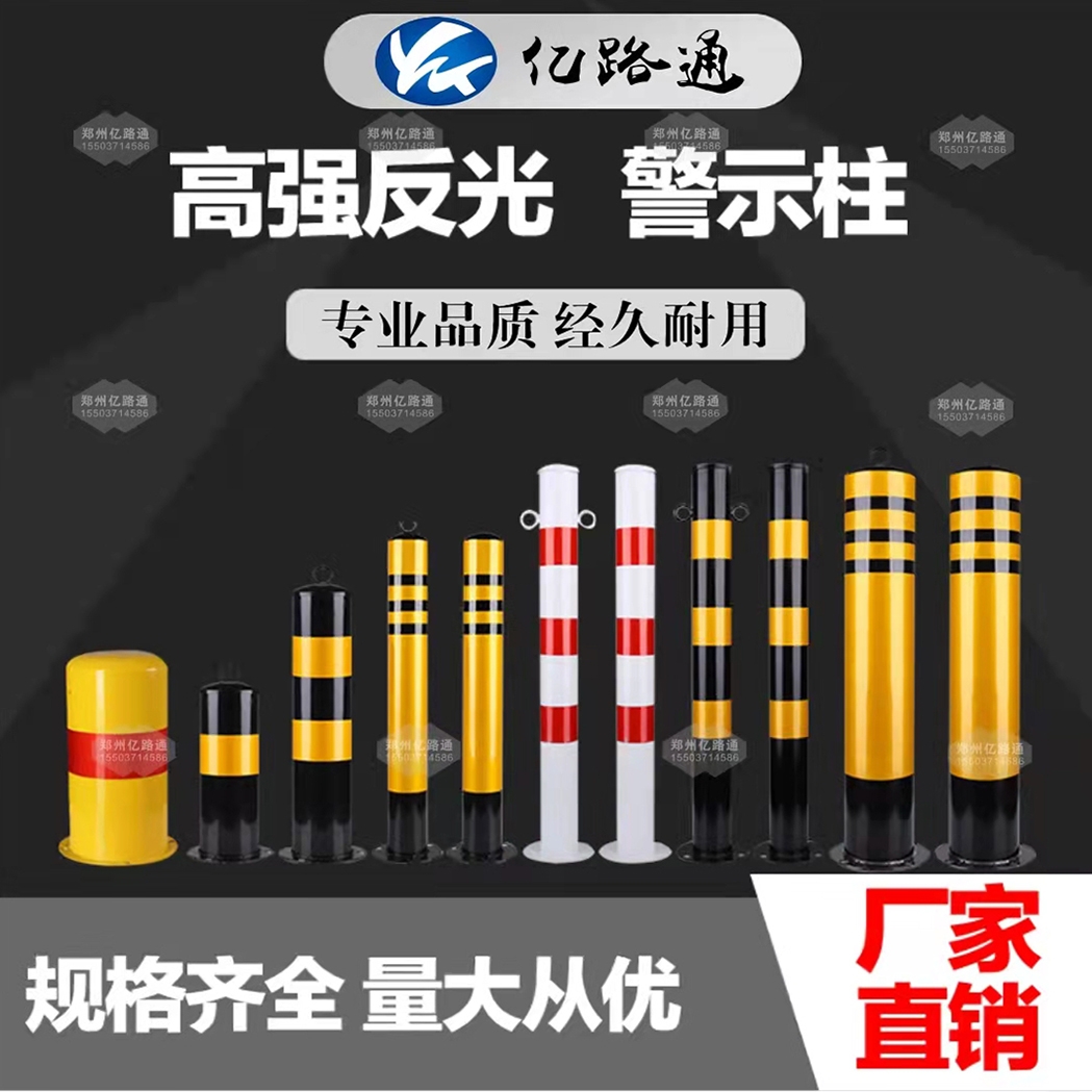 平顶山平顶山警示柱厂家直销