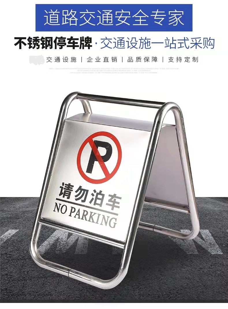 平顶山平顶山不锈钢停车牌厂家